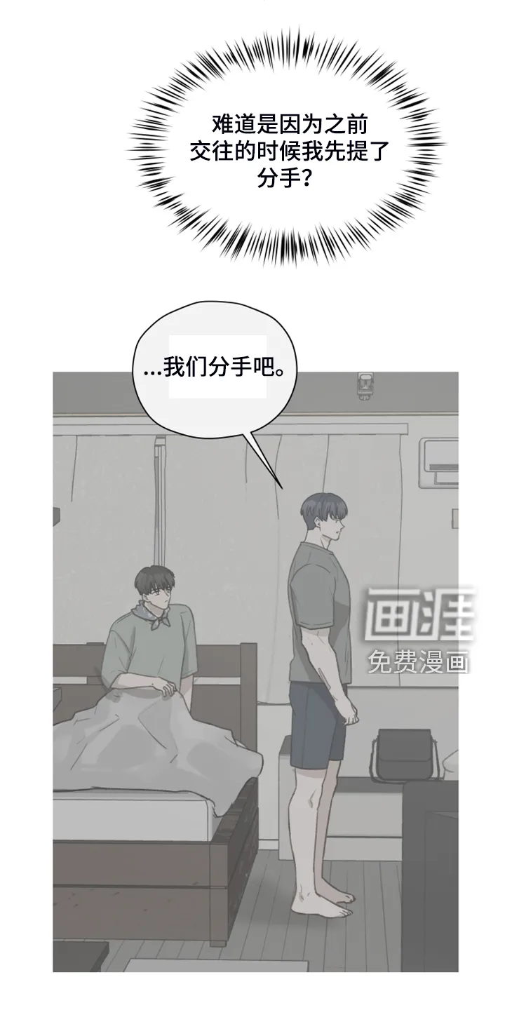 漫画亲密的家漫画,第86章：【第二季】现在就要说30图