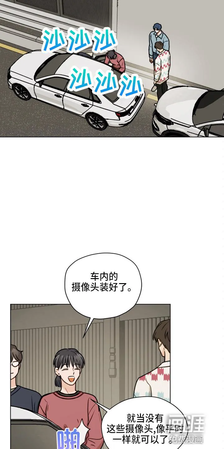 亲密家人漫画漫画,第104章：【第二季】紧张9图