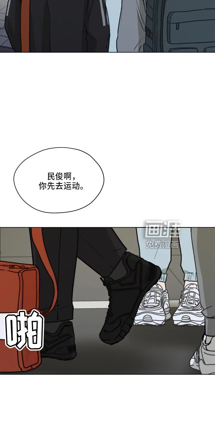 亲密友人电视剧免费观看漫画,第107章：【第二季】跟我来11图