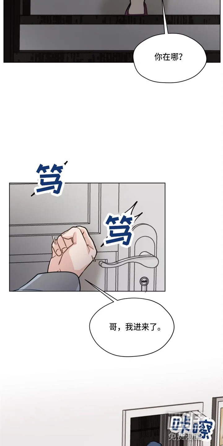 亲密恋人漫画漫画,第103章：【第二季】试一下34图