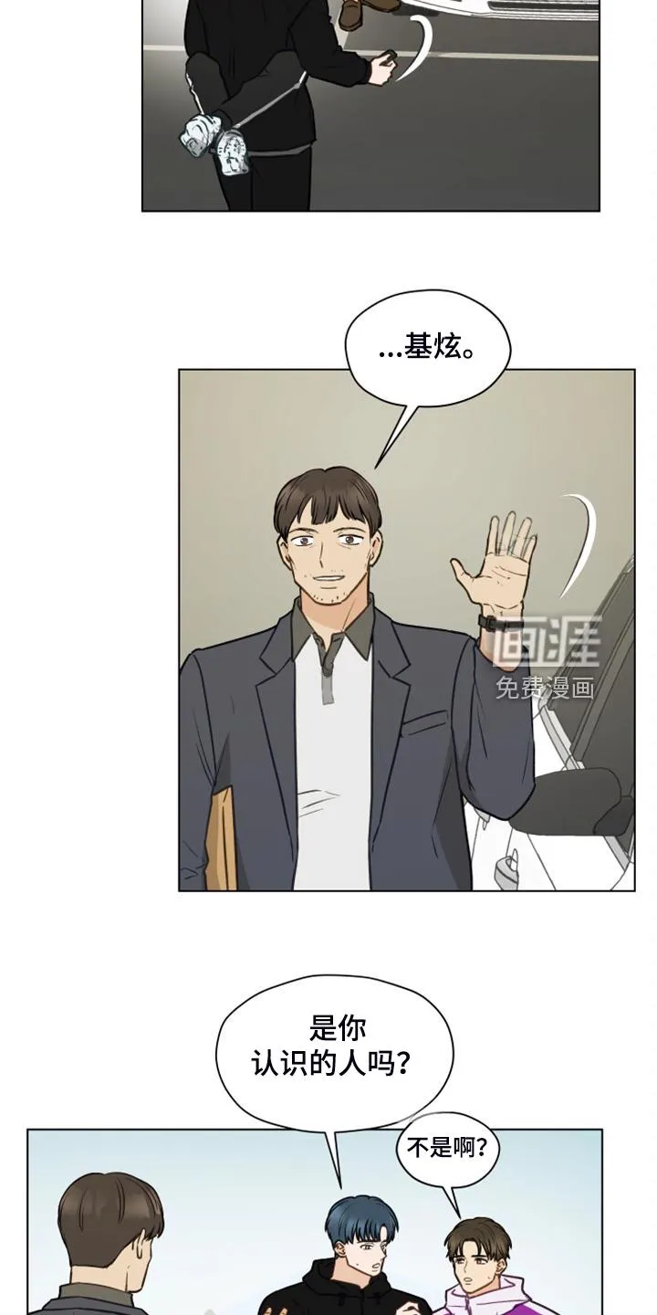 亲密友人漫画高清版漫画,第93章：【第二季】突然冒出的父亲9图