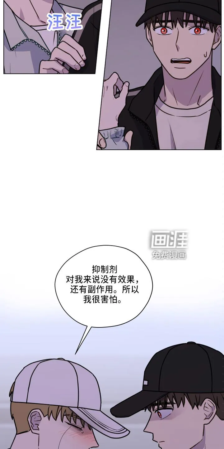 漫画亲密的家漫画,第108章：【第二季】不要躲我5图