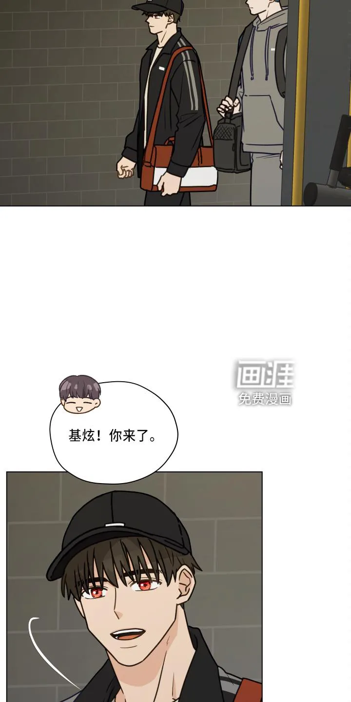 亲密友人电视剧免费观看漫画,第107章：【第二季】跟我来7图