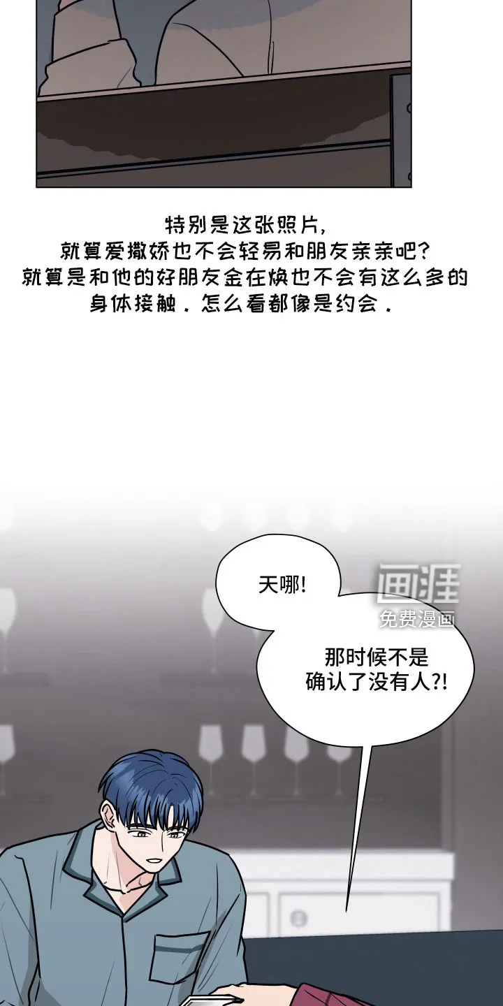 亲密友人 百度网盘漫画,第120章：【第二季】想公开3图