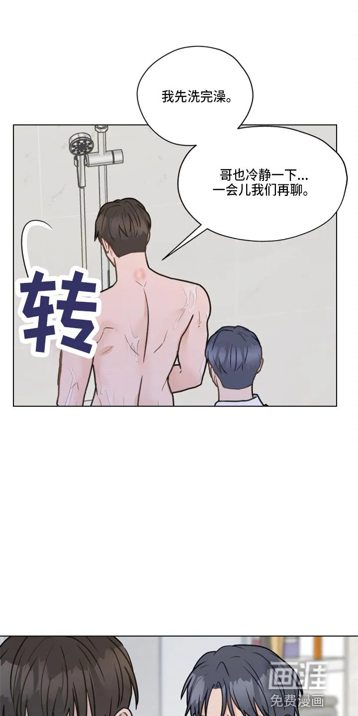 亲密情侣漫画漫画,第102章：【第二季】标记7图