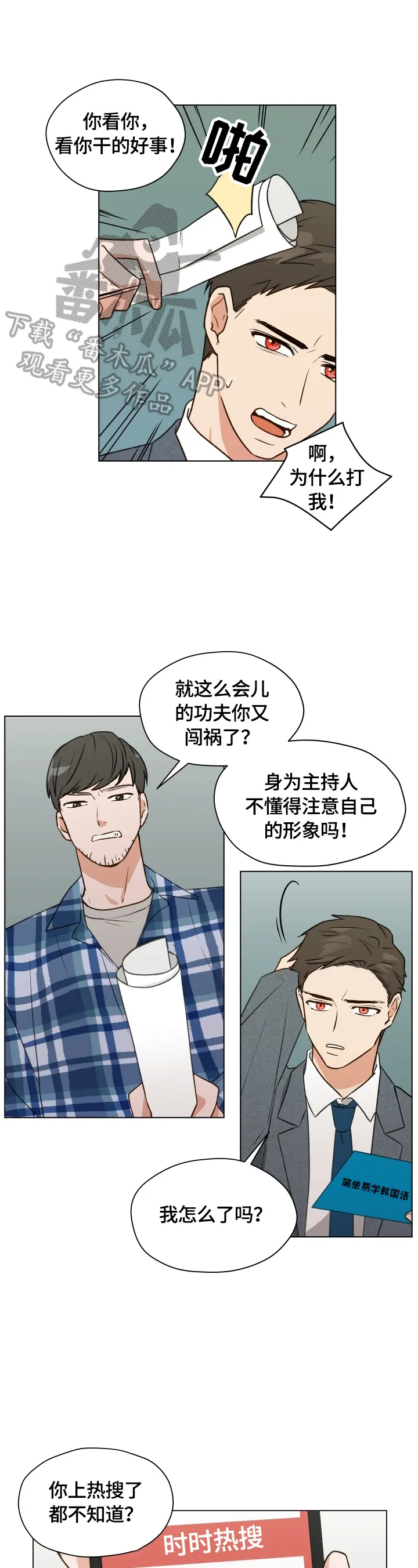 漫画亲密的家漫画,第2章：特殊感觉1图