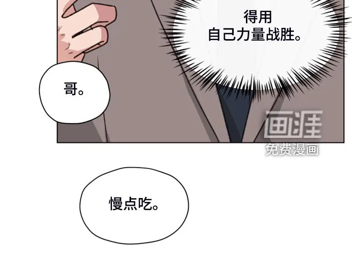 亲密友人电视剧免费观看漫画,第89章：【第二季】一遭被蛇咬17图