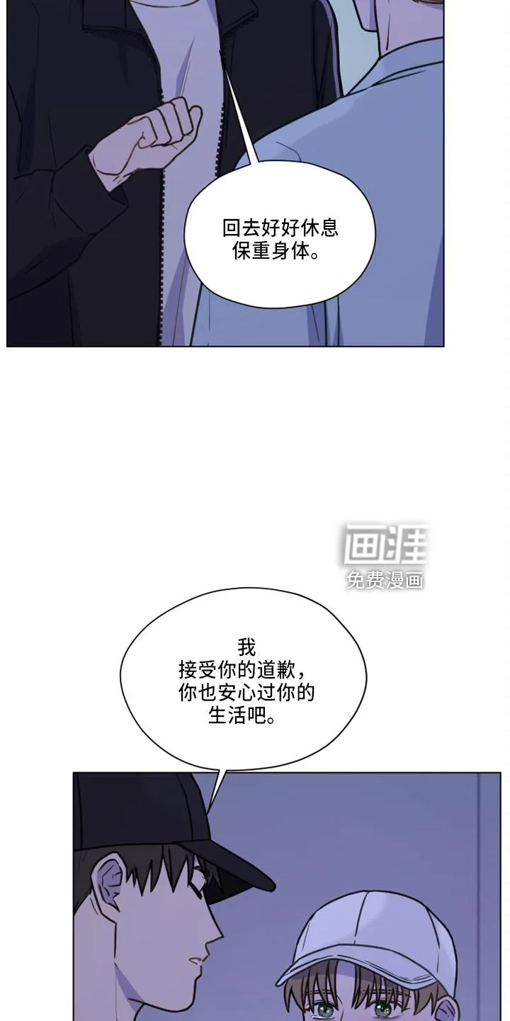 亲密友人电视剧免费观看漫画,第107章：【第二季】跟我来25图