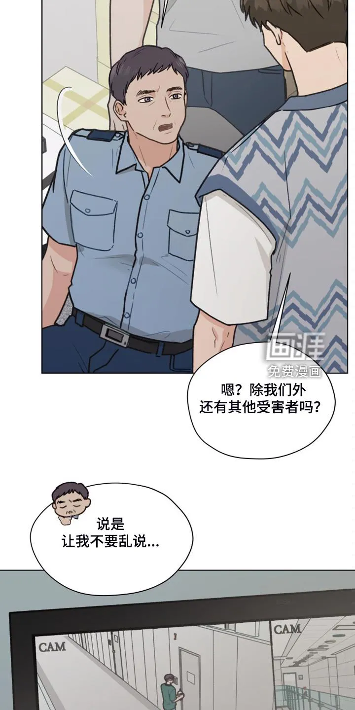 亲密友人电视剧免费观看漫画,第90章：【第二季】惯犯26图