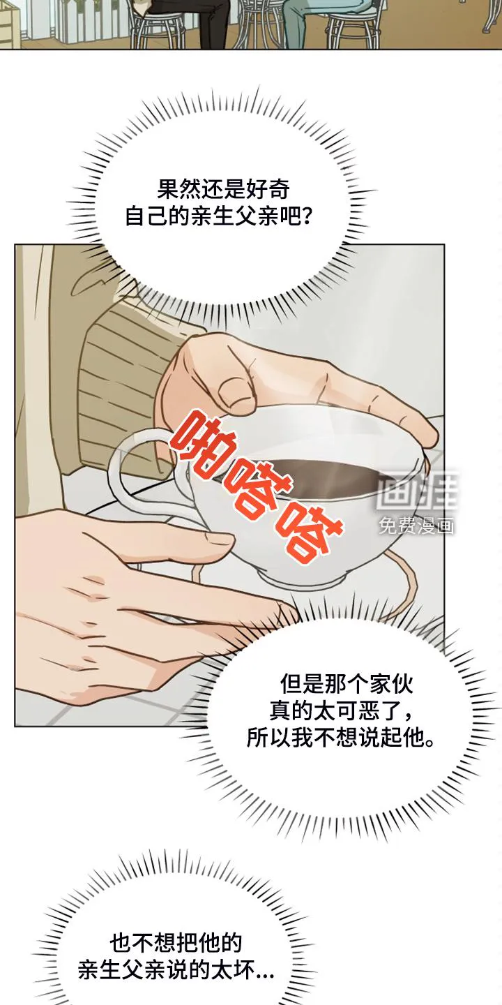 非友人关系漫画壁纸漫画,第97章：【第二季】开玩笑21图