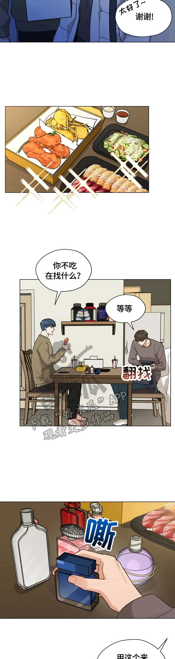 亲密家人漫画漫画,第34章：没有药了7图