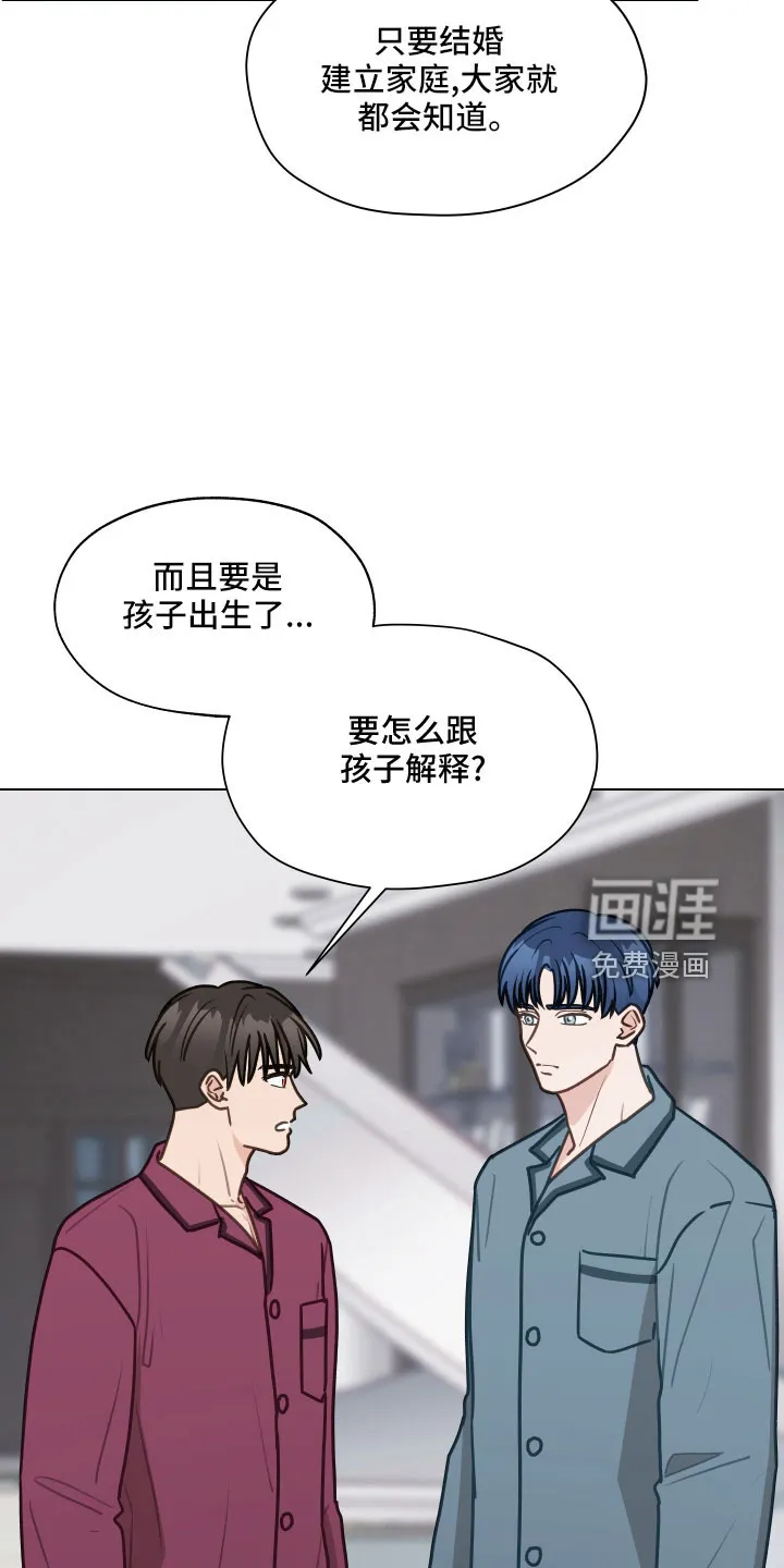 亲密友人 百度网盘漫画,第120章：【第二季】想公开26图