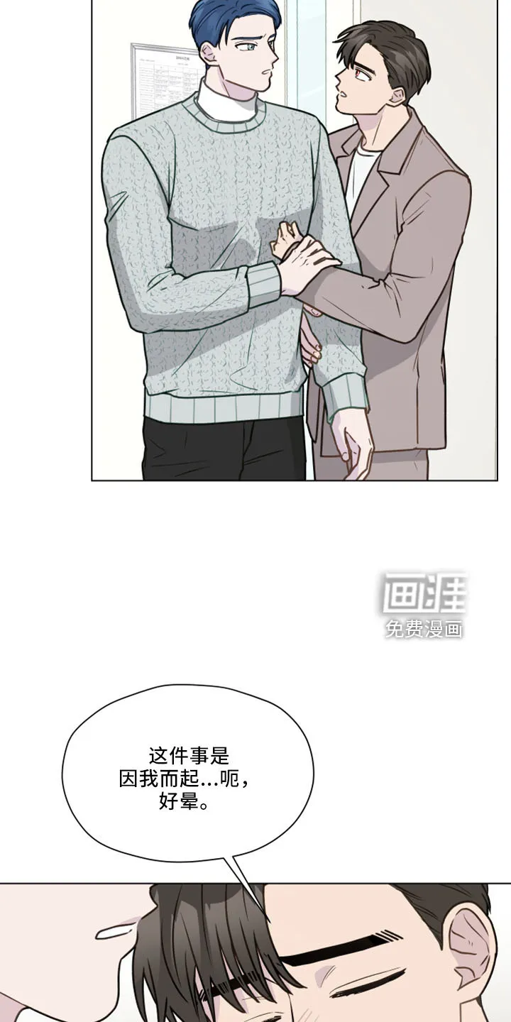 亲密情侣漫画漫画,第116章：【第二季】转移话题2图