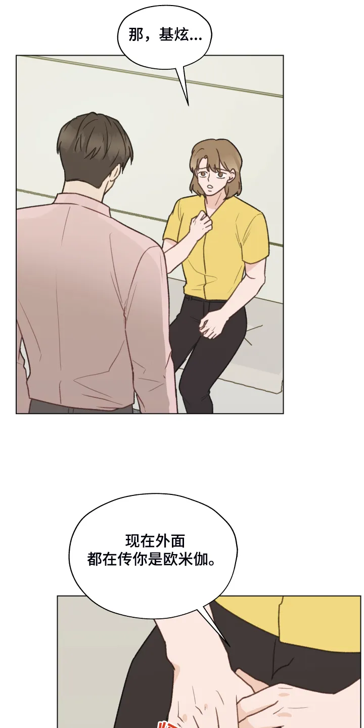 漫画亲密的家漫画,第73章：【第二季】体质检测21图