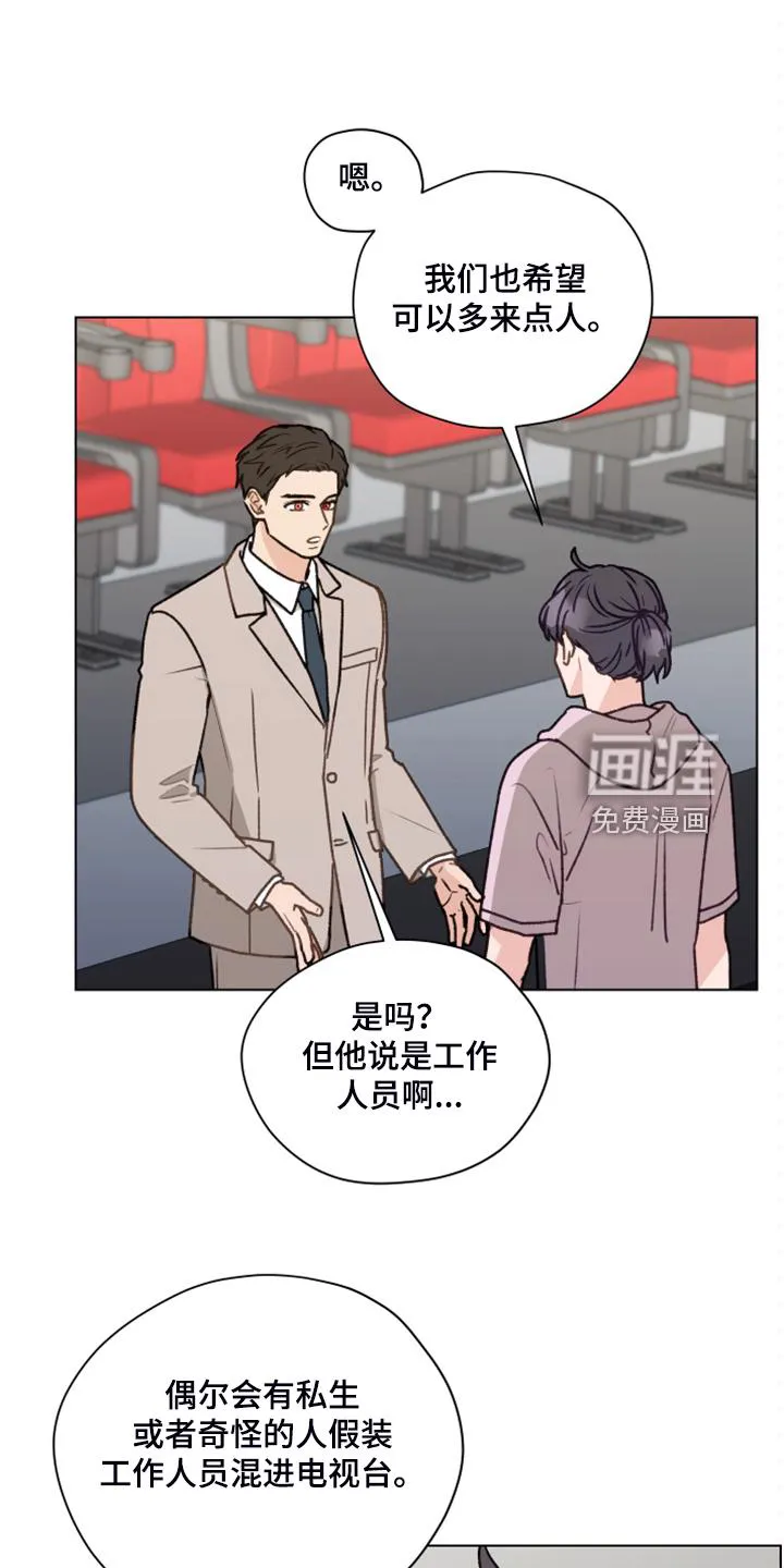 亲密友人电视剧免费观看漫画,第89章：【第二季】一遭被蛇咬5图