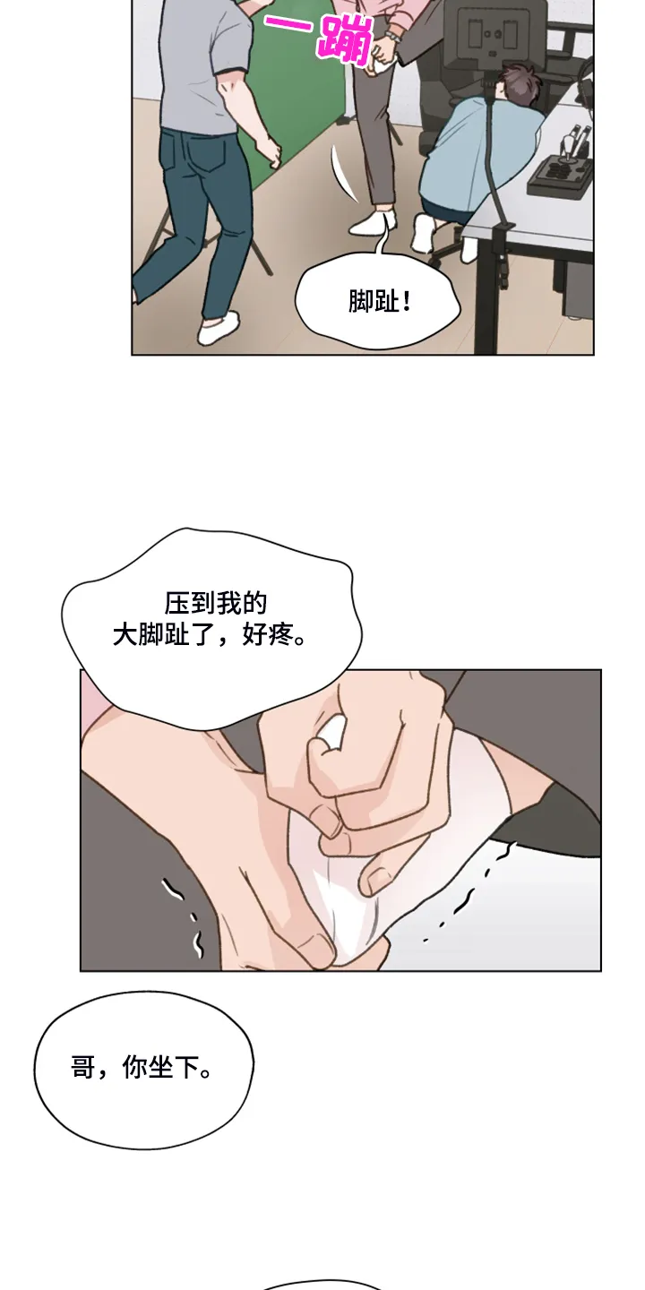 亲密恋人漫画漫画,第75章：【第二季】邀请直播15图