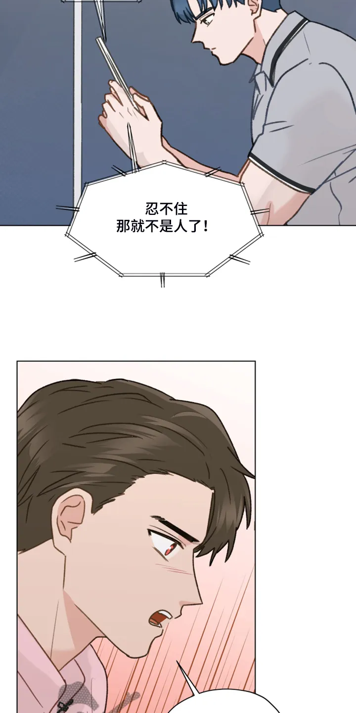 亲密恋人漫画漫画,第76章：【第二季】明明和我有过4图