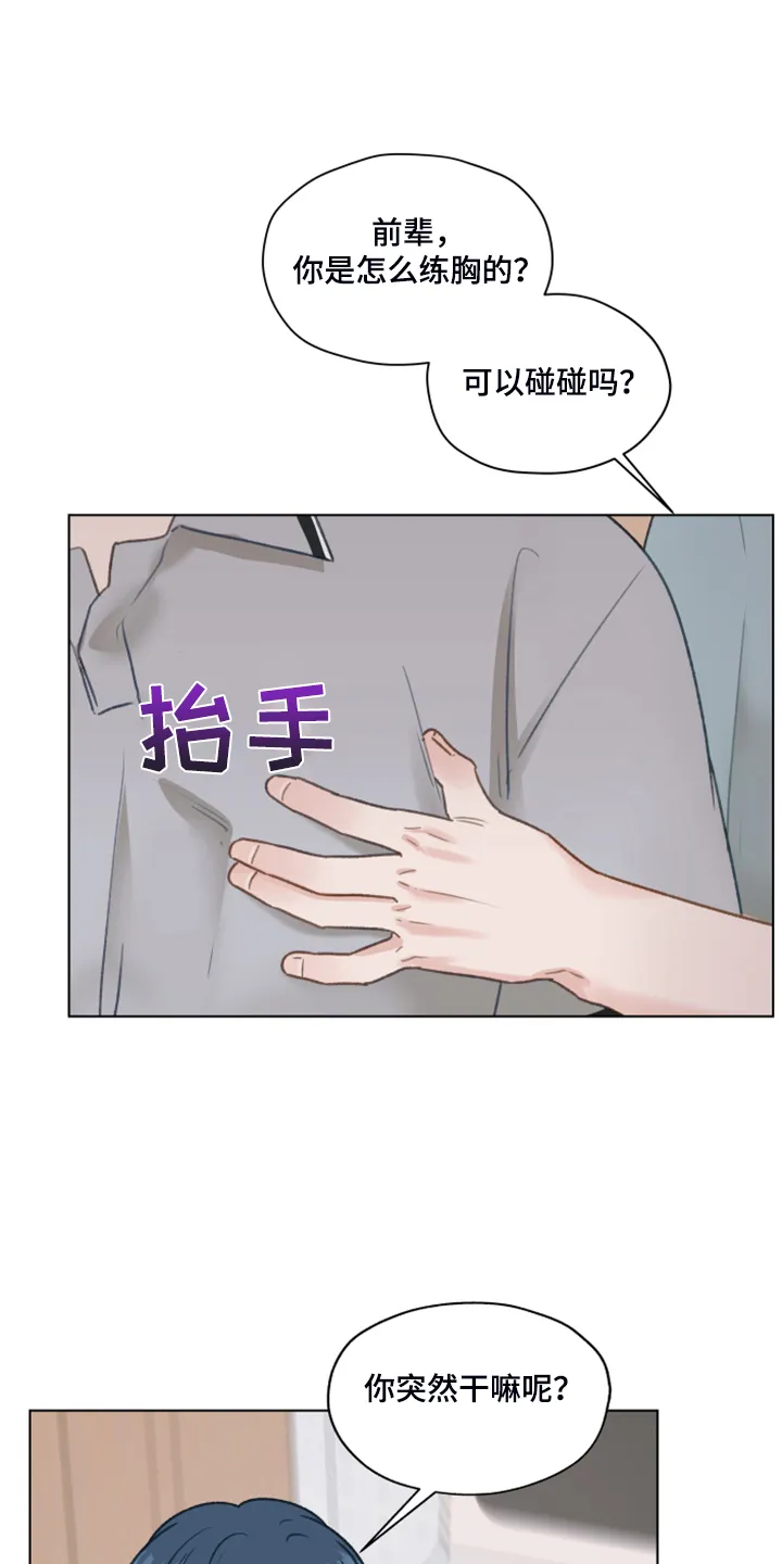 亲密恋人漫画漫画,第75章：【第二季】邀请直播12图