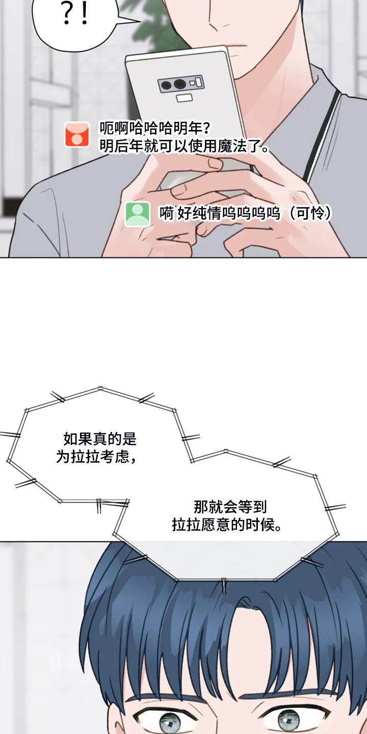 亲密恋人漫画漫画,第76章：【第二季】明明和我有过10图