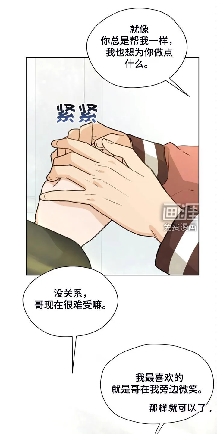 亲密家人漫画漫画,第98章：【第二季】没事吧11图