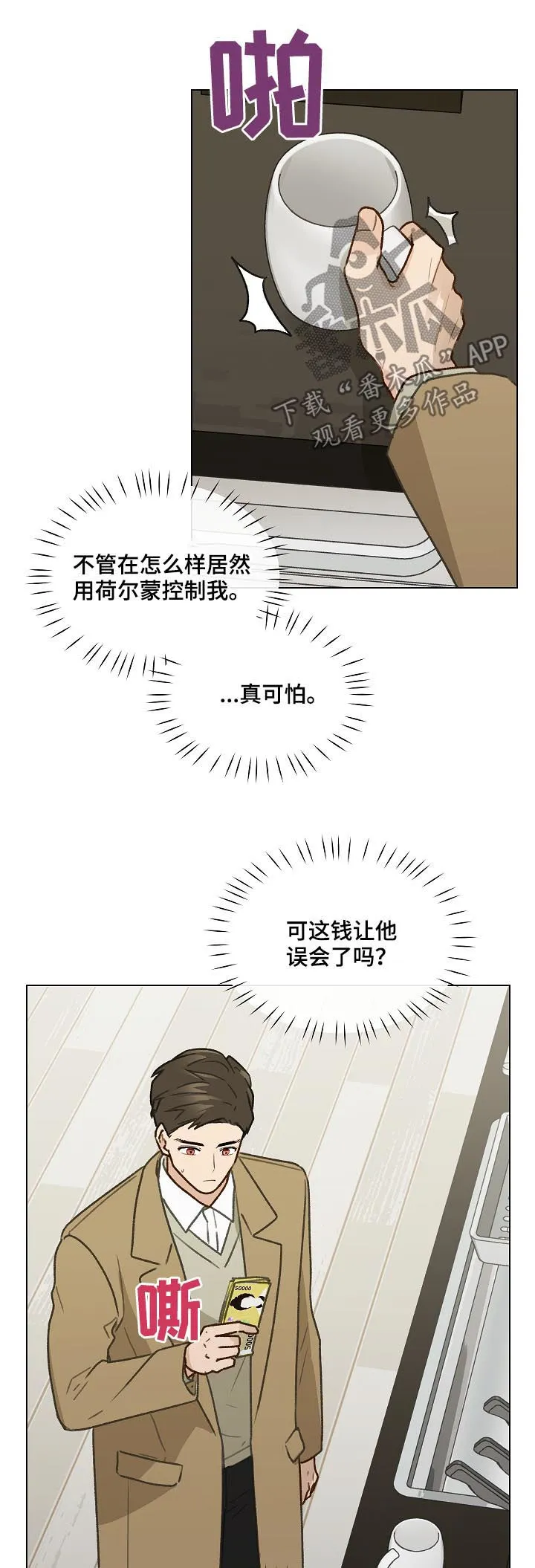 亲密恋人漫画漫画,第40章：名单14图