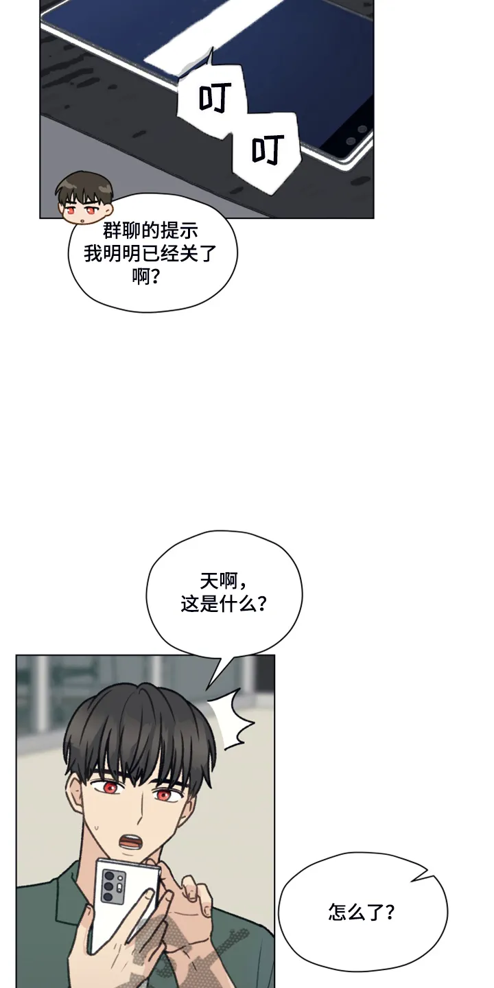 亲密友人漫画高清版漫画,第81章：【第二季】还是我来吧16图