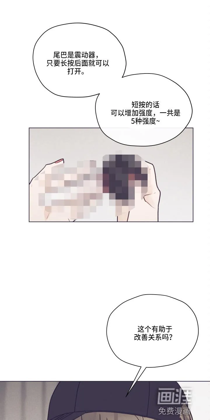 亲密友人漫画漫画,第99章：【第二季】不要在意14图