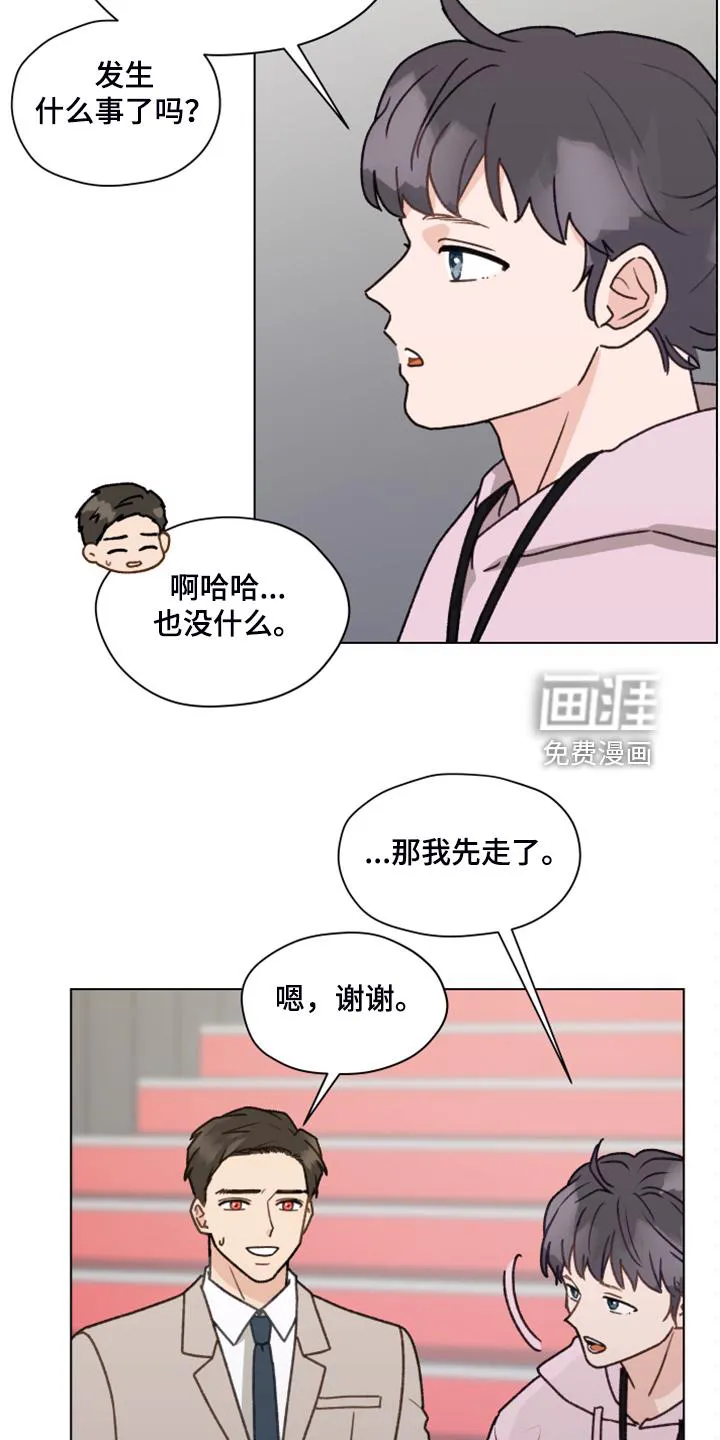 亲密友人电视剧免费观看漫画,第89章：【第二季】一遭被蛇咬6图