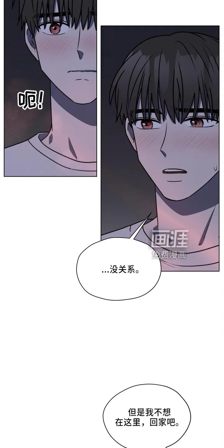 漫画亲密的家漫画,第108章：【第二季】不要躲我30图