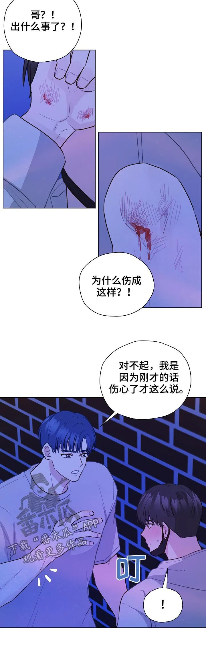 亲密恋人漫画漫画,第57章：标记吧13图