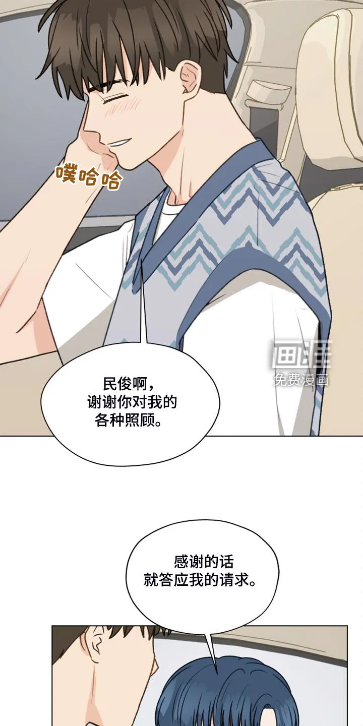 亲密友人 百度网盘漫画,第91章：【第二季】一个月的锻炼7图