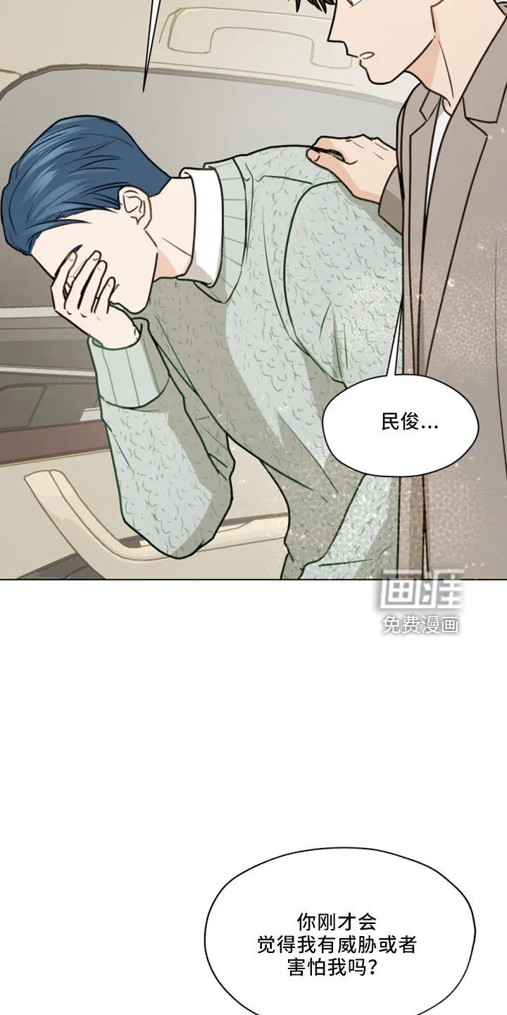 亲密情侣漫画漫画,第116章：【第二季】转移话题13图