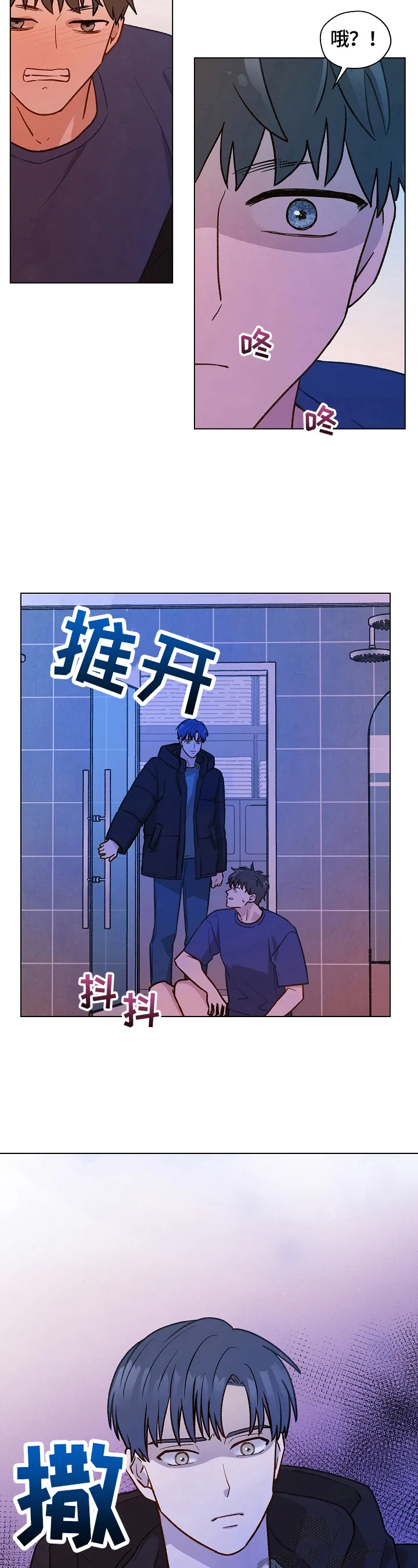 漫画亲密的家漫画,第24章：阻止5图