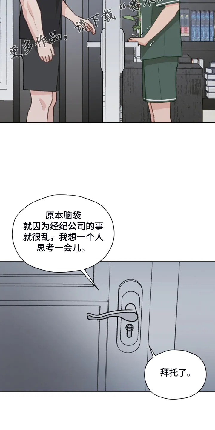 亲密友人 百度网盘漫画,第78章：【第二季】找关系3图