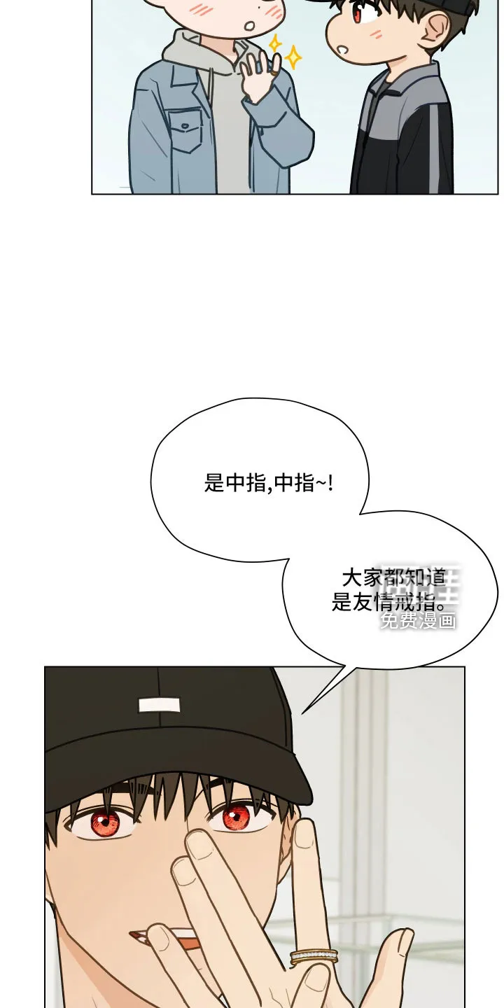 亲密友人漫画高清版漫画,第119章： 【第二季】瞎操心27图