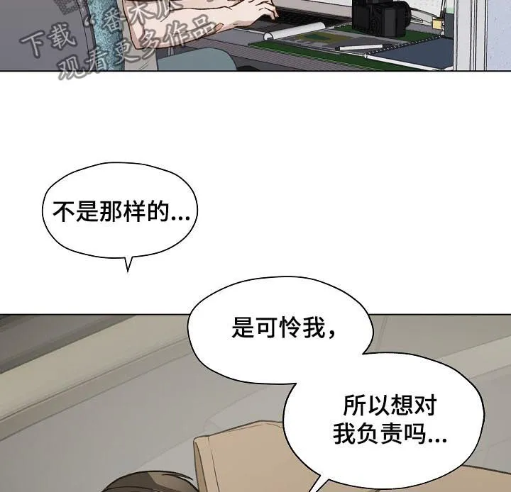 漫画亲密的家漫画,第60章： 质问6图