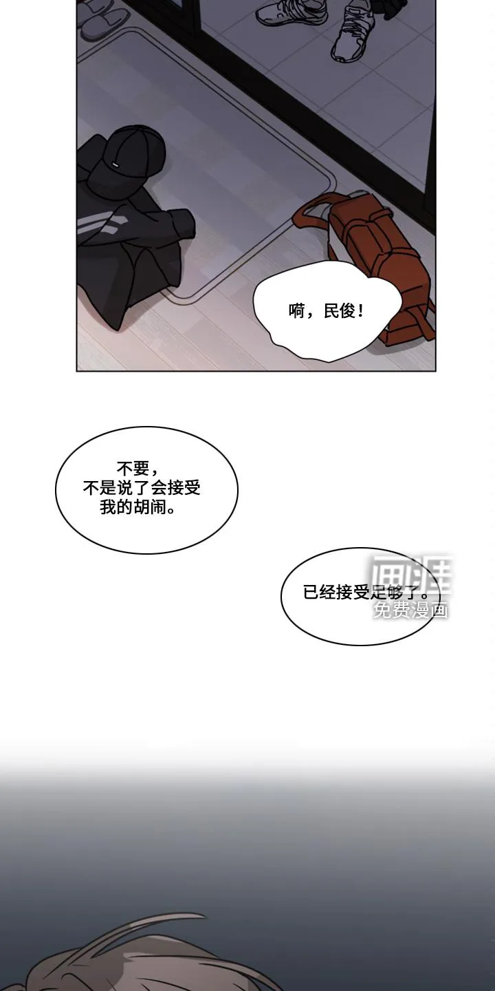 亲密友人漫画高清版漫画,第109章：【第二季】嘲笑2图