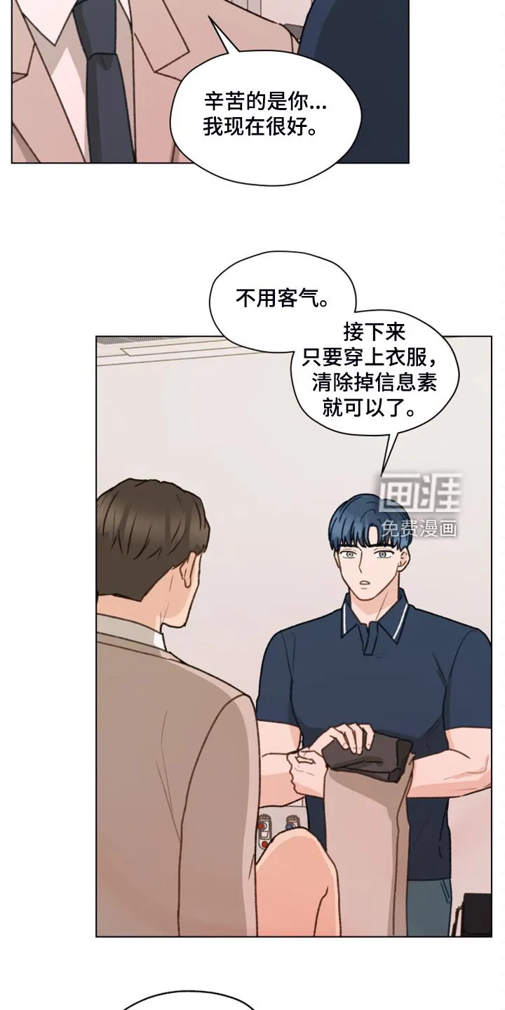 漫画亲密的家漫画,第88章：【第二季】快速解决18图