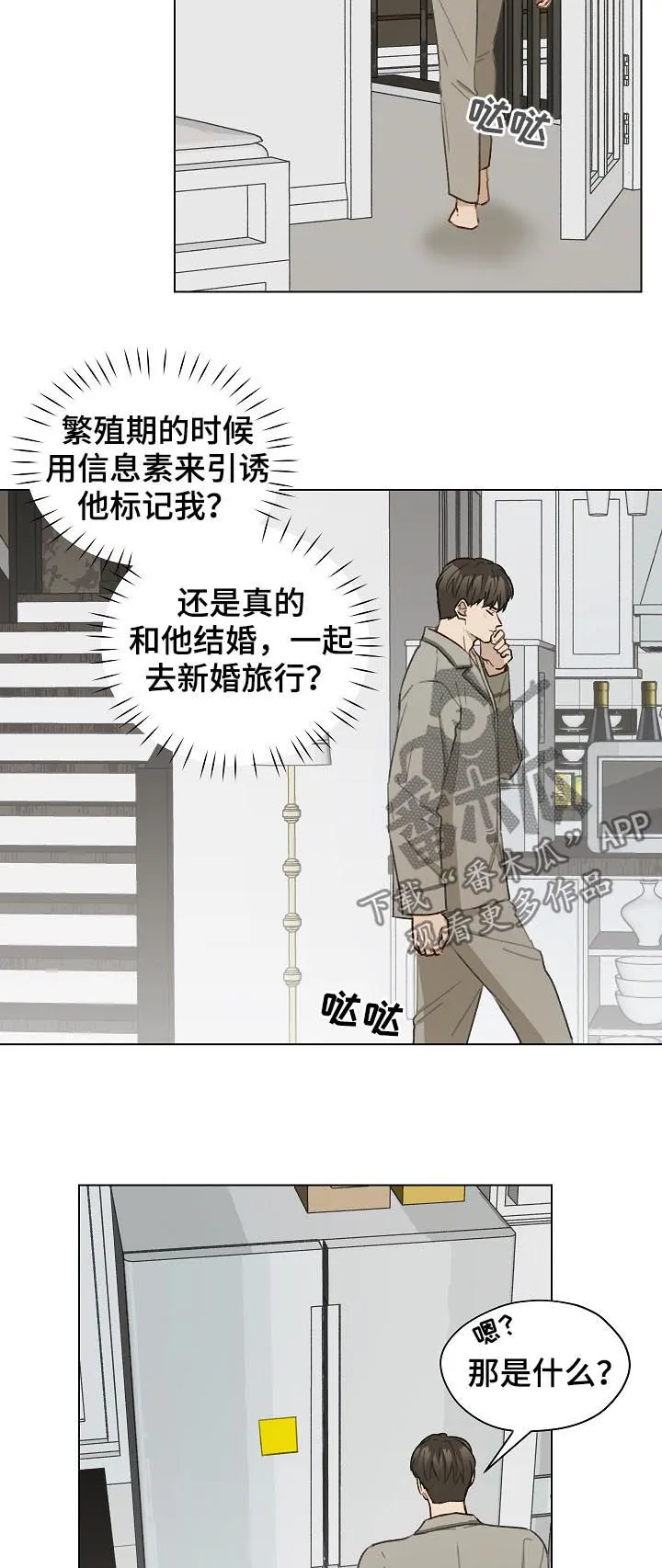 非友人关系漫画合集漫画,第55章：有话要说7图