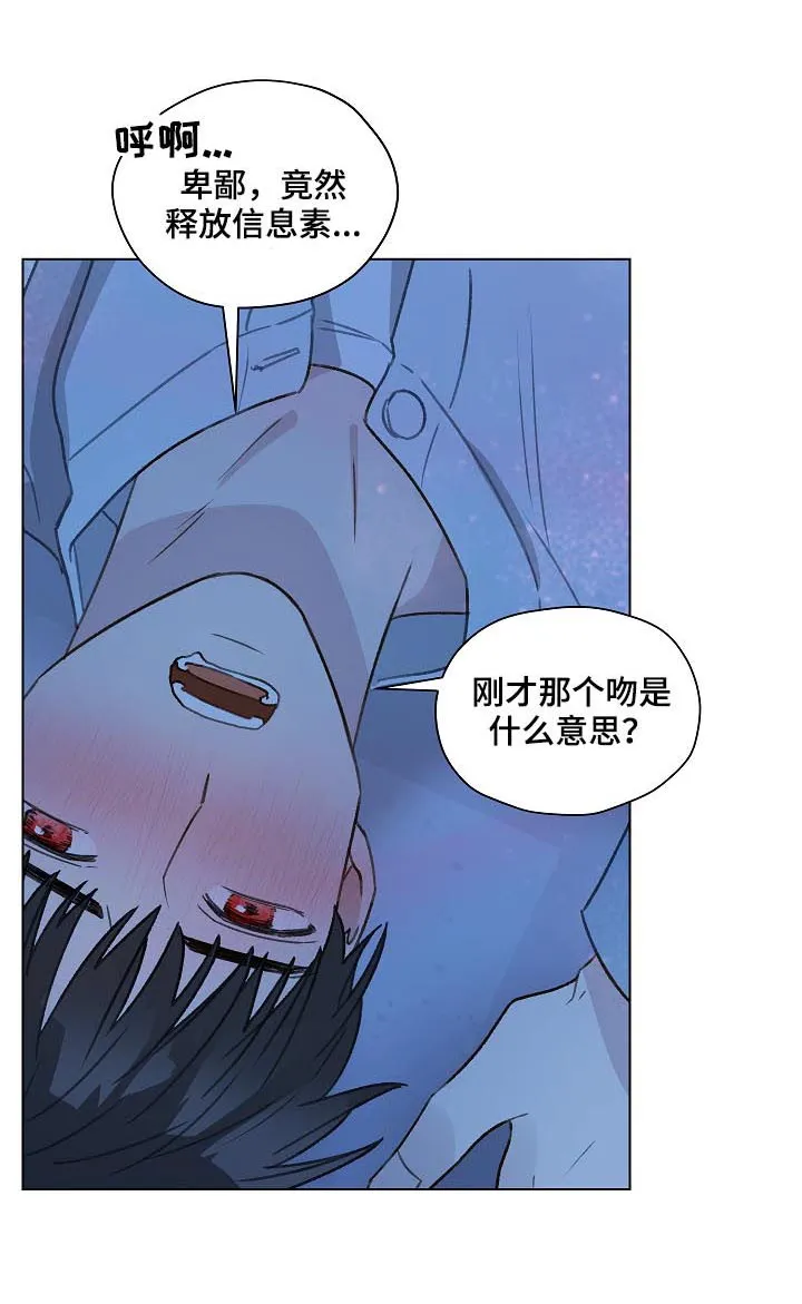 亲密恋人漫画漫画,第54章： 得负责吧15图