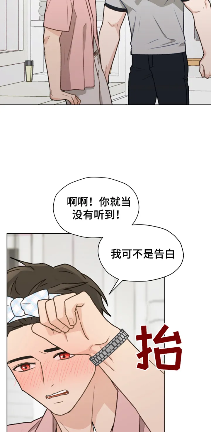 亲密恋人漫画漫画,第84章：【第二季】不要自尊了15图