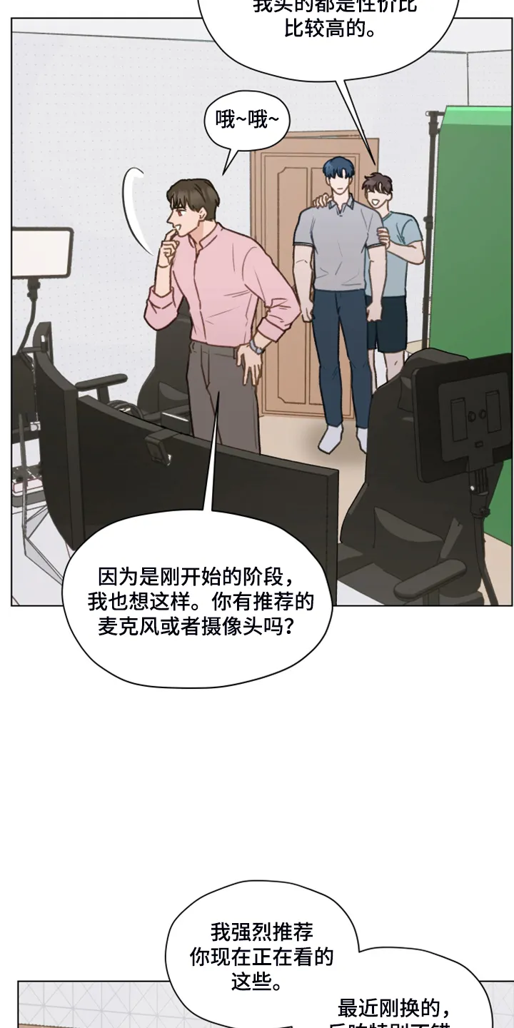 亲密恋人漫画漫画,第75章：【第二季】邀请直播6图