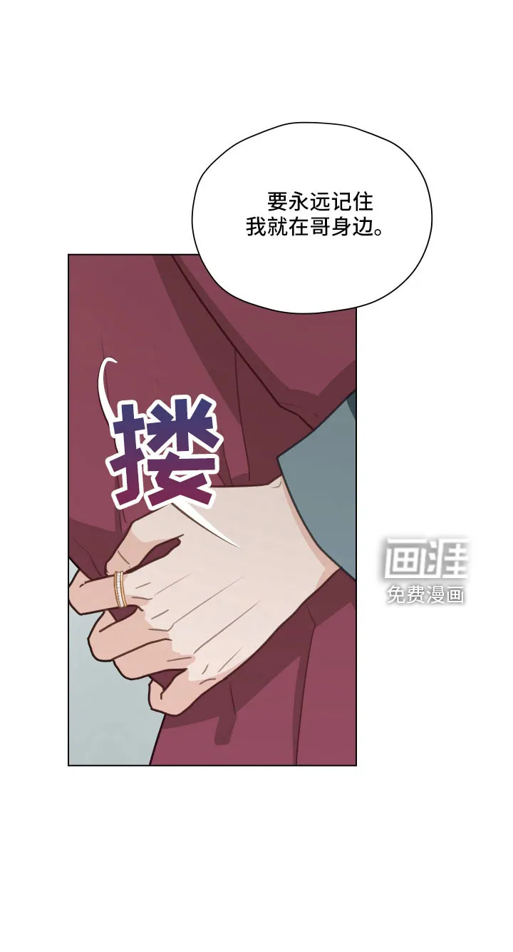 亲密友人漫画高清版漫画,第121章：【第二季】一两年结婚11图