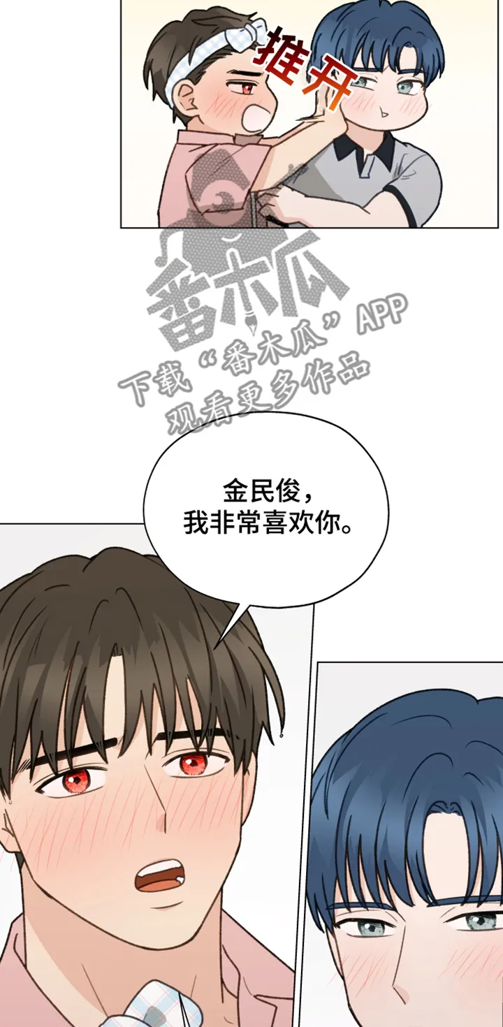 亲密恋人漫画漫画,第84章：【第二季】不要自尊了20图