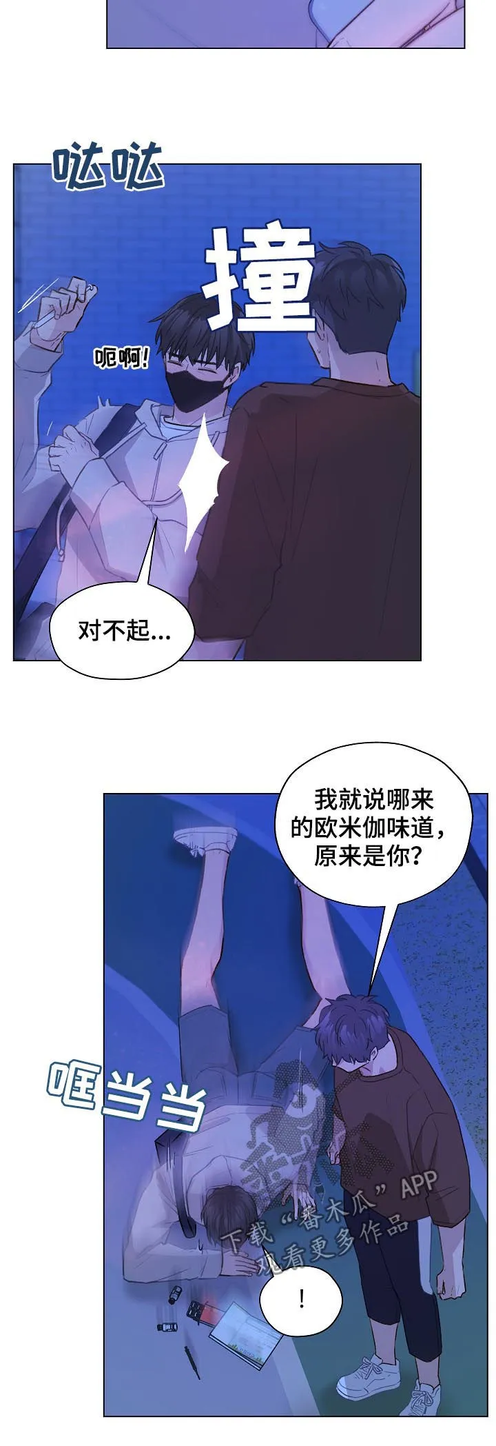 亲密恋人漫画漫画,第57章：标记吧3图