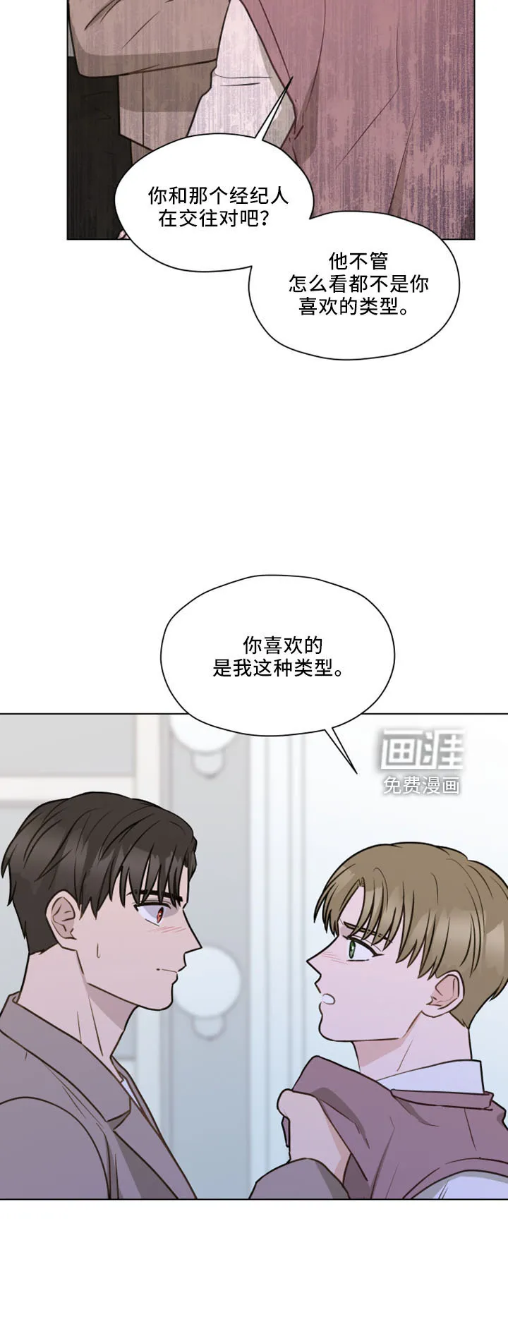 亲密友人一共几集漫画,第114章：【第二季】我爱他29图