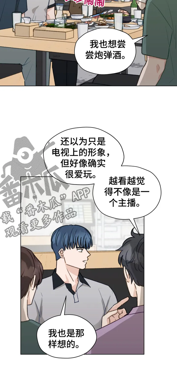 亲密友人 百度网盘漫画,第83章：【第二季】你出去吧14图