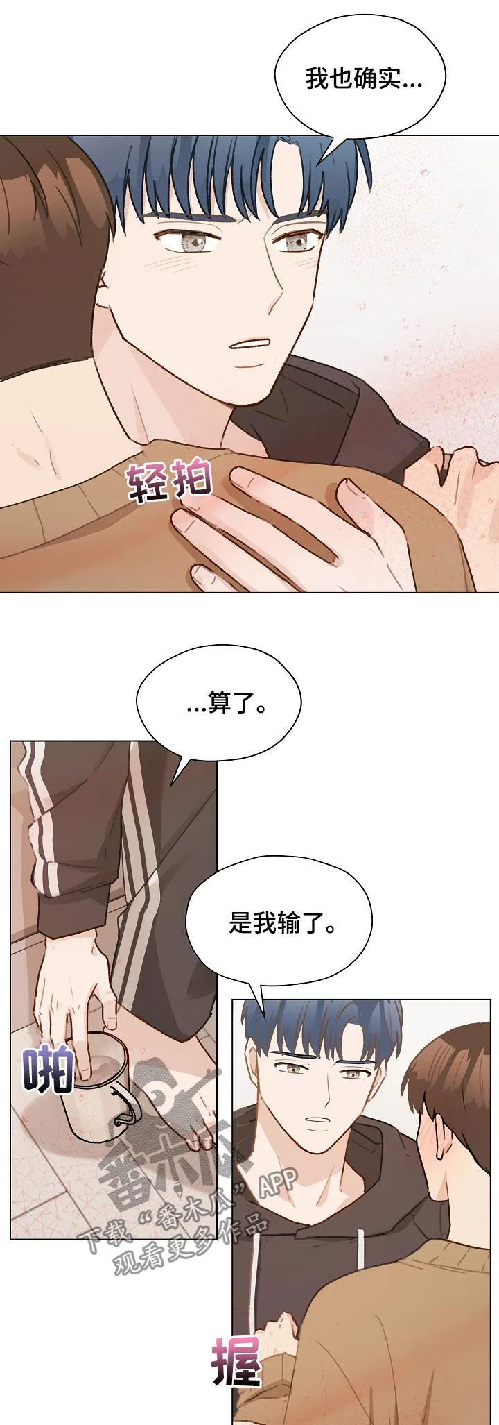 亲密恋人漫画漫画,第45章：有贪心14图