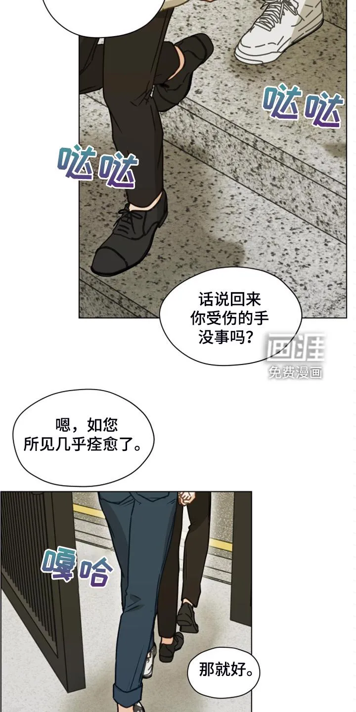 非友人关系漫画壁纸漫画,第97章：【第二季】开玩笑24图