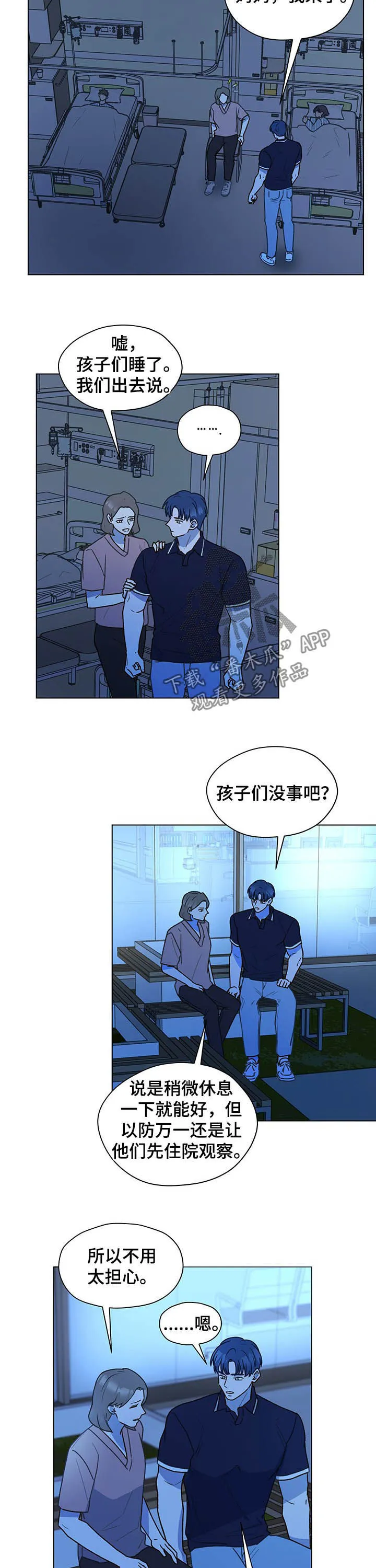 亲密友人 百度网盘漫画,第69章：报答3图